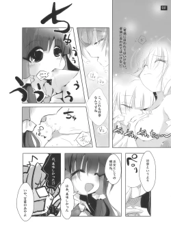 Page 31 of 博麗神社で診察ちゅう