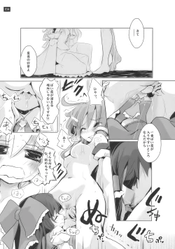 Page 34 of 博麗神社で診察ちゅう