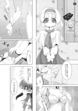 Page 39 of 博麗神社で診察ちゅう