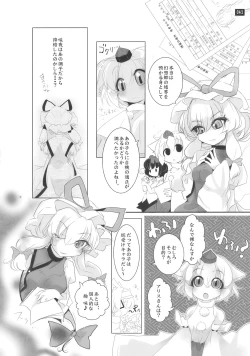 Page 43 of 博麗神社で診察ちゅう