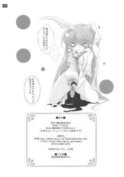 Page 46 of 博麗神社で診察ちゅう