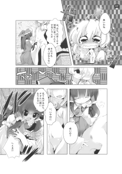 Page 9 of 博麗神社で診察ちゅう