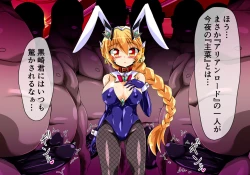 Page 195 of Seirei Senki Arian Lord Chapter 01: Homura Anzu