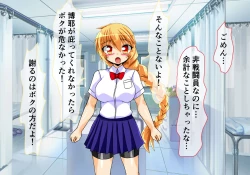 Page 88 of Seirei Senki Arian Lord Chapter 01: Homura Anzu