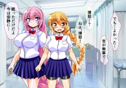 Page 89 of Seirei Senki Arian Lord Chapter 01: Homura Anzu