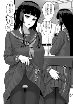 Page 13 of Joshi Mane ga Hitasura Seishori suru dake no Hanashi