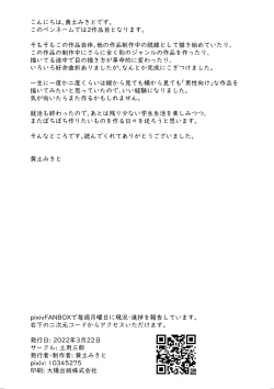 Page 30 of Joshi Mane ga Hitasura Seishori suru dake no Hanashi