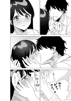 Page 17 of Daisuki na Sensei to SEX shitai Joshi VS Zettai ni Oshiego ni Te o Dashitakunai Sensei
