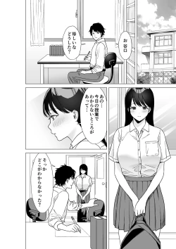 Page 3 of Daisuki na Sensei to SEX shitai Joshi VS Zettai ni Oshiego ni Te o Dashitakunai Sensei