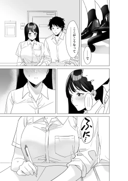 Page 4 of Daisuki na Sensei to SEX shitai Joshi VS Zettai ni Oshiego ni Te o Dashitakunai Sensei