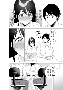 Page 5 of Daisuki na Sensei to SEX shitai Joshi VS Zettai ni Oshiego ni Te o Dashitakunai Sensei