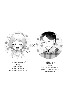 Page 2 of Valentine no Present de Issho ni Asobu Kai