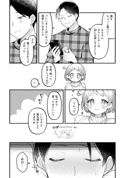 Page 4 of Valentine no Present de Issho ni Asobu Kai
