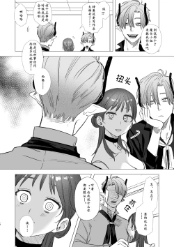 Page 19 of dog eat dog era| dog eat dog era