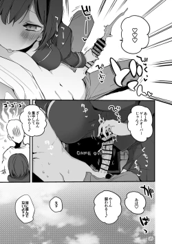 Page 26 of Niji Ero Matomebon 2