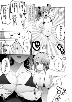 Page 40 of Niji Ero Matomebon 2