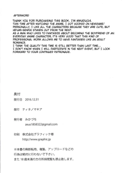 Page 21 of Takimoto Hifumi Dousei Seikatsu