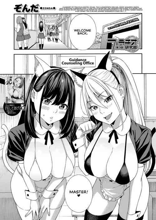 Download Fellatio Kenkyuubu Ch. 3 | Blowjob Research Club Ch. 3