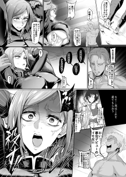 Page 4 of 釘崎野薔薇本①！