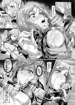 Page 7 of 釘崎野薔薇本①！