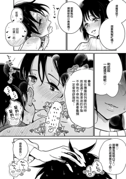 Page 15 of Anata ga Amaku Nedaru made Ch. 21 | 在你嬌聲求我之前 第21話