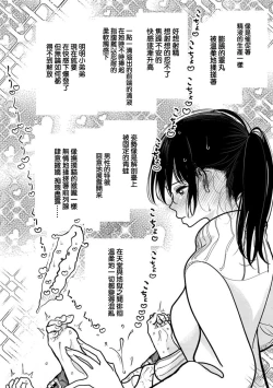 Page 23 of Anata ga Amaku Nedaru made Ch. 21 | 在你嬌聲求我之前 第21話