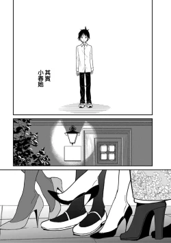 Page 4 of Anata ga Amaku Nedaru made Ch. 21 | 在你嬌聲求我之前 第21話