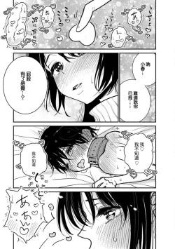 Page 8 of Anata ga Amaku Nedaru made Ch. 21 | 在你嬌聲求我之前 第21話