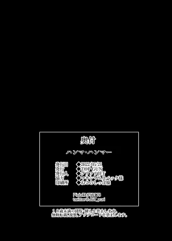 Page 8 of 釘崎野薔薇本