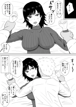 Page 25 of Netorase no Numa