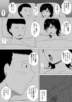 Page 45 of Netorase no Numa