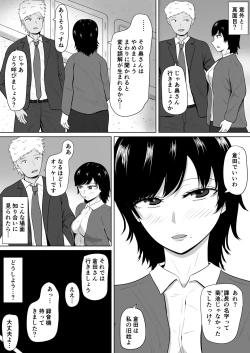 Page 4 of Netorase no Numa