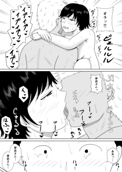 Page 76 of Netorase no Numa