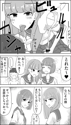 Page 18 of Kusuguri Seitsuu