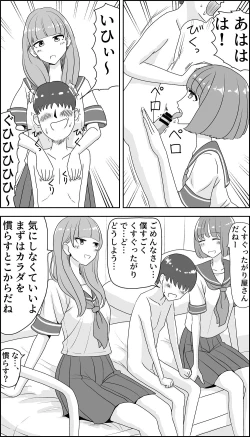 Page 4 of Kusuguri Seitsuu