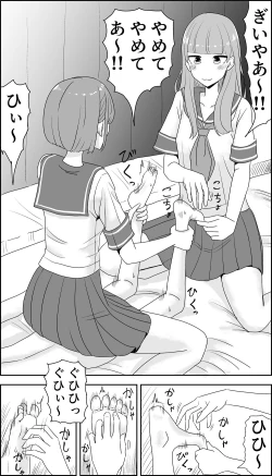 Page 8 of Kusuguri Seitsuu