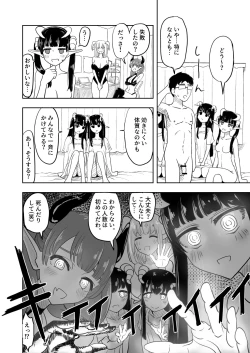 Page 18 of Succubus Renzoku Shoukan