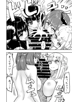 Page 22 of Succubus Renzoku Shoukan