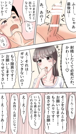 Page 17 of Powder Massage