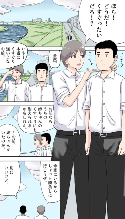 Page 1 of Powder Massage