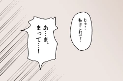 Page 17 of Tannin no Sensei Junyuu Tekoki