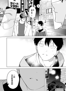 Page 119 of Gochisou07 + 番外