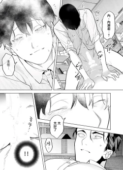 Page 130 of Gochisou07 + 番外