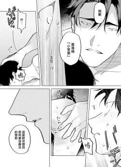 Page 160 of Gochisou07 + 番外