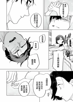 Page 175 of Gochisou07 + 番外