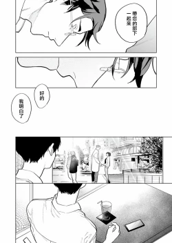 Page 176 of Gochisou07 + 番外