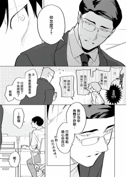 Page 178 of Gochisou07 + 番外