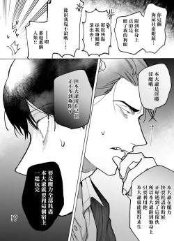 Page 18 of Gochisou07 + 番外