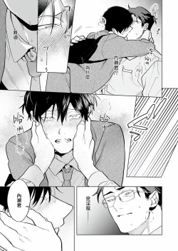 Page 192 of Gochisou07 + 番外