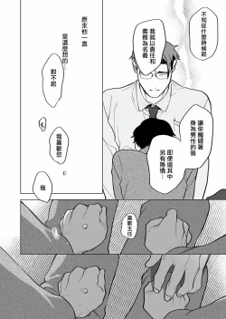 Page 195 of Gochisou07 + 番外